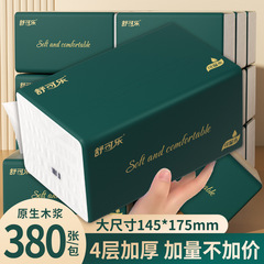 20 packs of full cartons, 380 sheets per pack, wood pulp household paper towels, sanitary paper, thick and economical, handkerchief paper