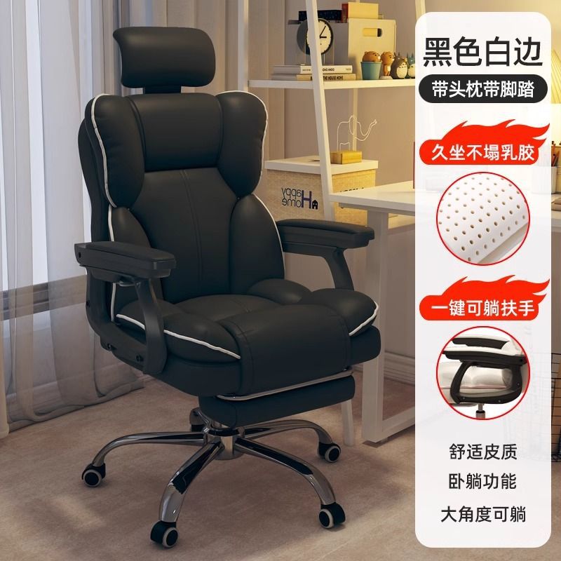 电脑椅家用可躺久坐电竞椅靠背沙发椅子书桌宿舍直播学习转椅热销