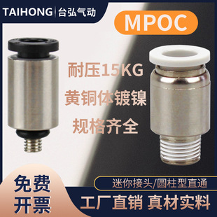 �����ӿ����^POC4-M5C΢�͈A���ݼyֱͨ4-M3C 6-01C/M4 M6 M8
