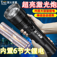 雷神炮強光超亮手電筒鋁合金六節大鋰電池大功率聚光家用戶外遠射