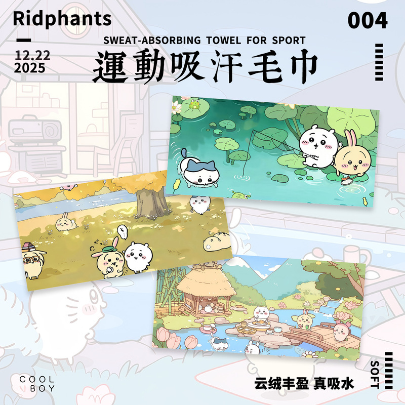 Chiikawa Sports Towel Cute Printed Towel Lint-Free Absorbent Towel New High-Looking Fitness Towel