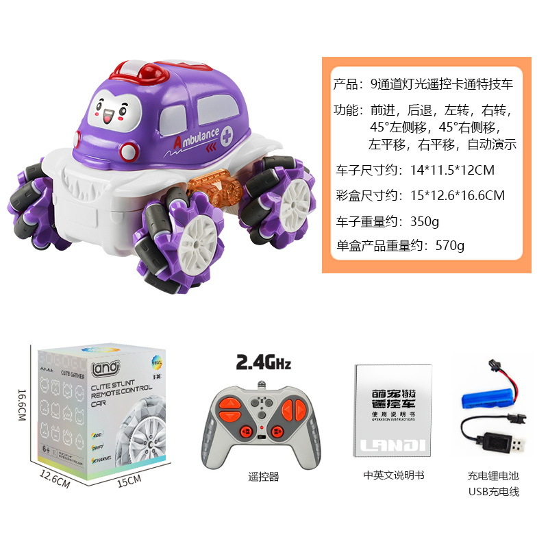 888-6D 보라색 구급차-원격 제어 자동차 A