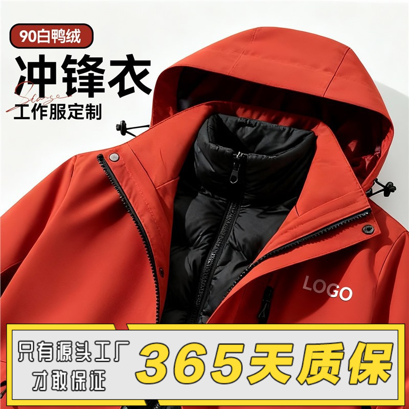 Customized Red Three-In-One Jacket with Logo for Company Employees, Workwear, and Group Team Cold-Proof Jackets