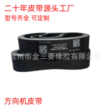 方向机皮带7806040673#310-22-2.2汽车动力转向器转向机传动皮带