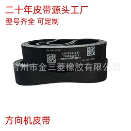 皮带;传动带;摩托车配附件