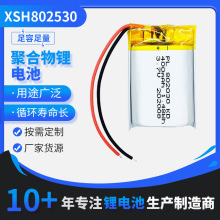 ����802530�ۺ����늳؟�����푔��a���늳��о���l3.7V�늳�