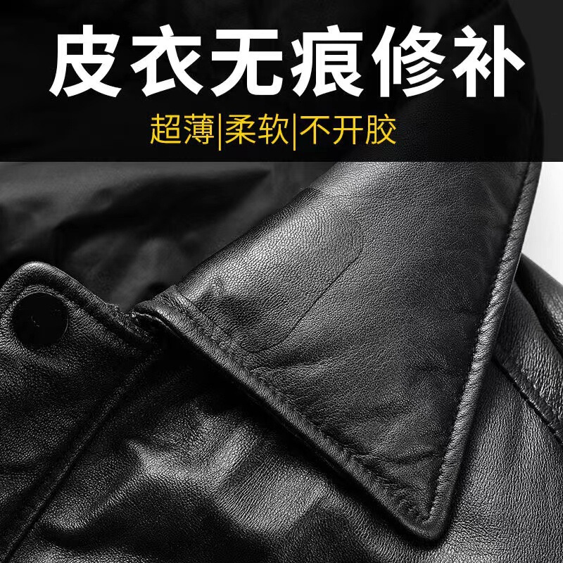Special Cloth Sticker for Leather Clothing Non-marking Patch Repair Non-marking Patch Self-adhesive Leather Ultra-thin Soft PU Leather Patch Special Cloth Sticker for Leather Clothing Non-marking Patch Repair Non-marking Patch Self-adhesive Leather Ultra-thin Soft PU Leather Patch
