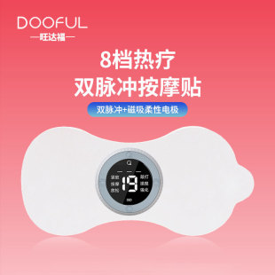 Cervical Spine Pulse Massage Patch Ems Portable Multi-Speed Mini Massager Shoulder and Neck Smart Electric Neck Massage