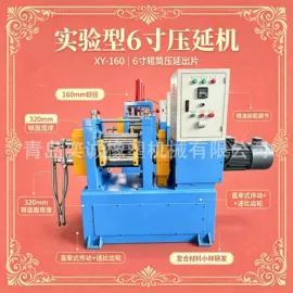 硫化机;混炼机;橡胶模