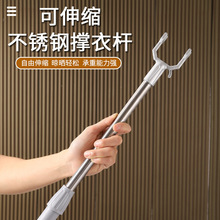 可伸缩不锈钢晾衣叉 阳台挑衣服取衣杆 伸缩撑衣杆