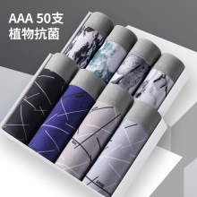 男士内裤批发套装四只装50支弹力大码舒适透气平角四角内裤