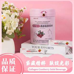 �zԭ������Խݮ���w���Collagen cranberryС������ Դ�^���S
