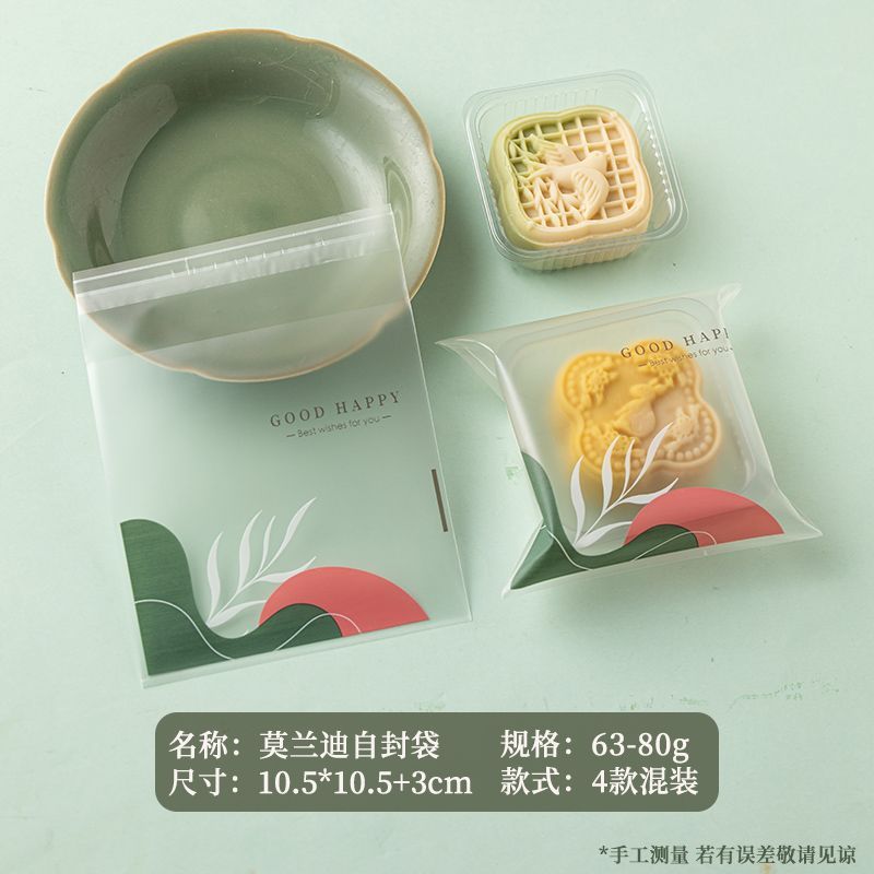 中秋月饼包装袋带托透明塑料冰皮月饼自封袋蛋黄酥自粘袋50g100克|undefined