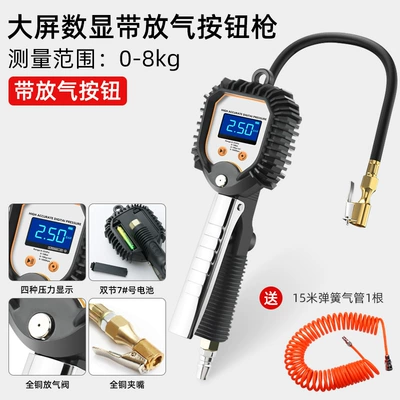 Digital Inflation Gauge, Air pressure gauge/tire pressure gauge - large-screen-with-deflation-button-15m-air-tubes