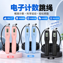 计数跳绳长度可调节学生体育考试比赛训练跳绳海绵手柄中考跳绳