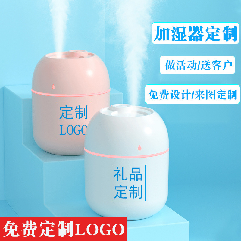 加湿器可定logo刻字公司开业开学活动礼品伴手礼精美小型桌面usb|undefined