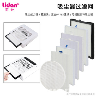 Nail Art Vacuum Cleaner Filter Nail Vacuum Cleaner Round Filter Suitable for a Variety of Rectangular Pull-Out Filters