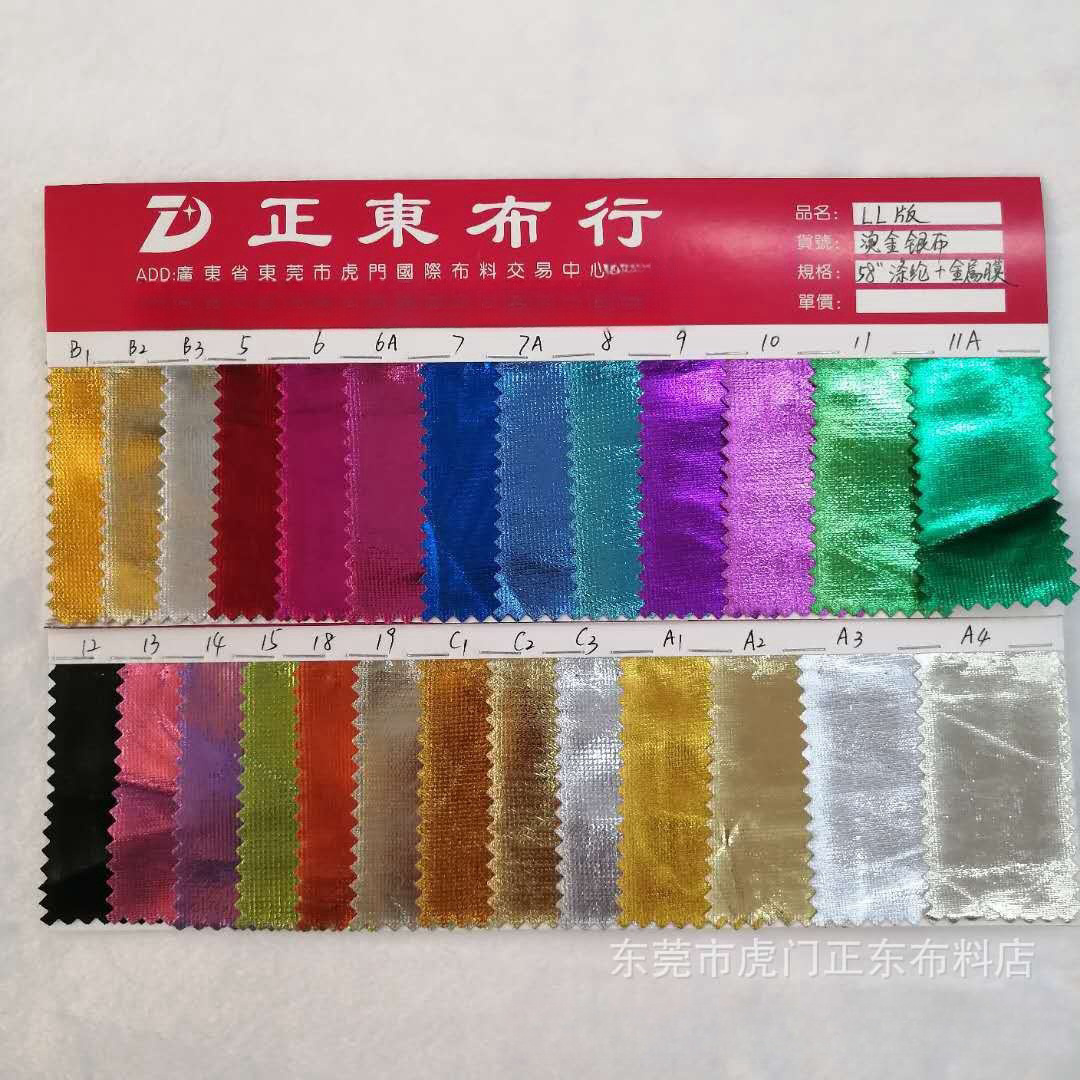 金布料婚庆装饰金布糖果布金银色面料柱子抓皱多彩色烫金布1.5米