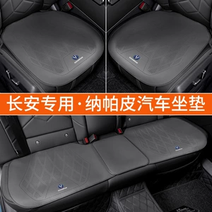 Changan Cs75 Eado Cs55 Unik/T/I Cs35 Dəri Oturacaq Örtüyü