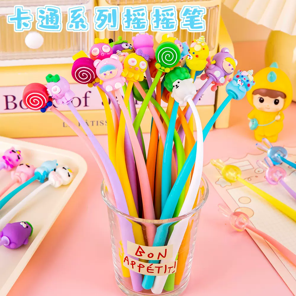 卡通摇摇中性笔 学生可爱动物软胶签字笔创意高颜值考试刷题笔