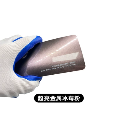 TPU color change film paint protective, Car paint protective film - tpu-super-bright-metal-ice-berry-powder-152cm-151m-roll