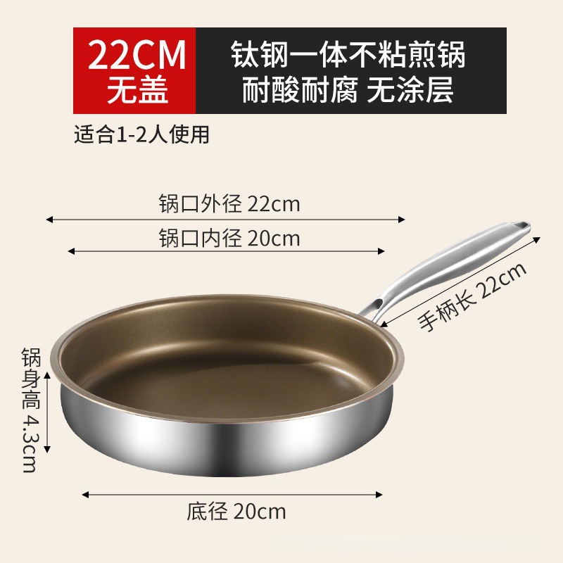[티타늄 5층 스틸] 22cm 프라이팬(뚜껑 없음)