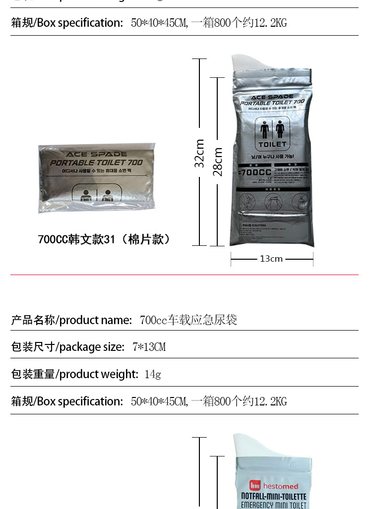3-Pack of Portable Disposable Emergency Urine Bags for Car Use, Suitable for Both Men and Women, Travel Emergency Urine Bags