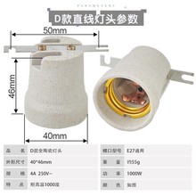 现货批发 E27陶瓷灯口，带一字支架铁片磁灯口 带一字勾铁片灯头