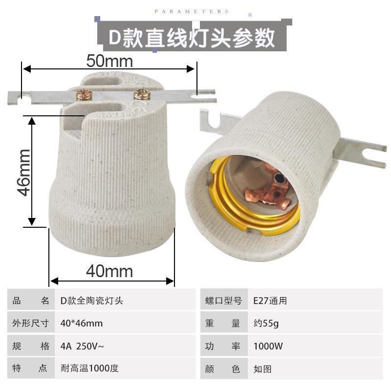 现货批发 E27陶瓷灯口多种组合可配支架带一字叉勾铁片陶瓷灯头