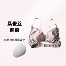 跨境兔耳朵双层桑蚕丝文胸无钢圈超薄真丝内衣大胸显小无痕透气