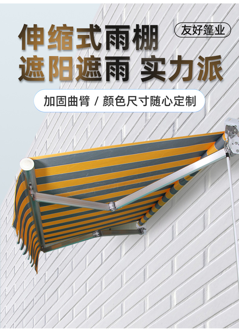 伸缩篷详情_02.jpg