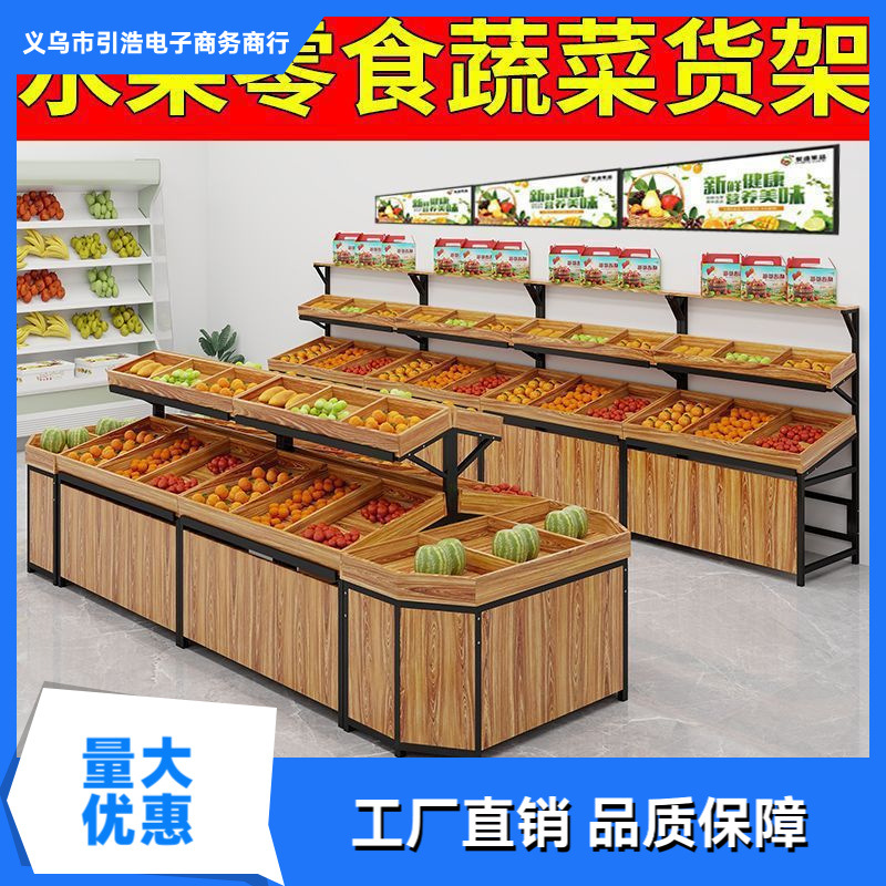 水果店摆果框水果货架展示架生鲜超市蔬菜水果架子多层中岛商用好