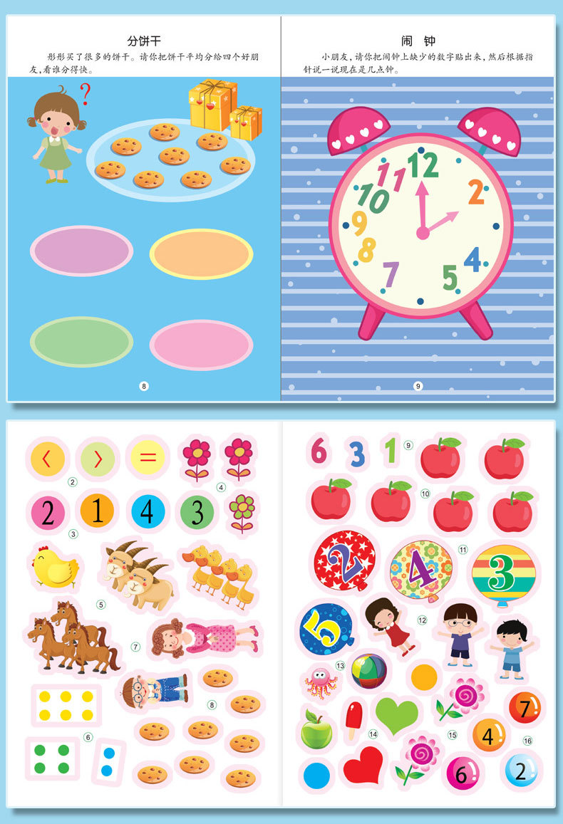 蒙氏数学贴贴画(详情页)_02.jpg
