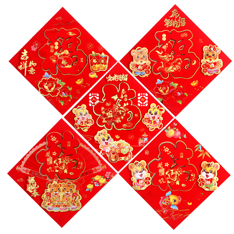 35 # 입체 조디악 축복 문자