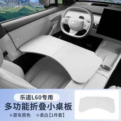 Car table board for Ledao L60, Multifunctional - ledao-folding-tabletop-tray-soft-white-includes-leather-storage-pouch-suitable-for-le-dao-series-nappa-leather-material