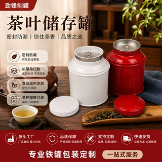 叠叠罐化妆品香薰伴手礼圆筒茶叶铁罐密封罐礼品包装马口铁盒