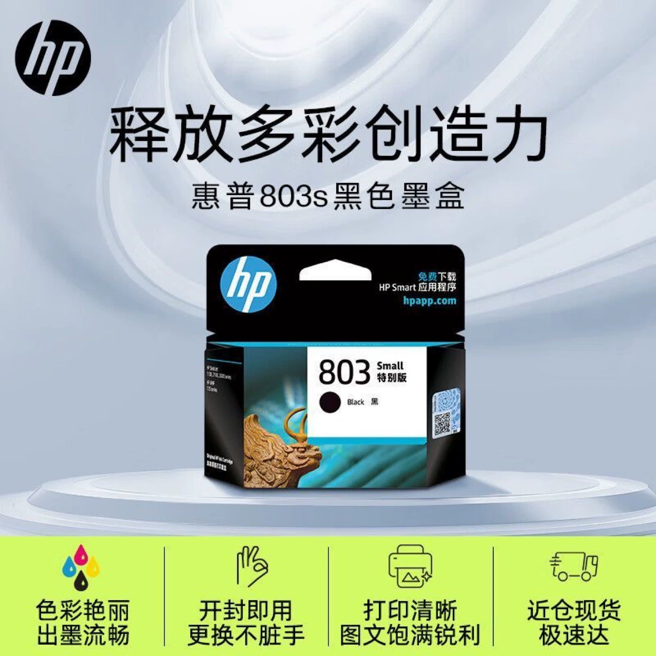 Оригинальный черный картридж HP принтер, HP803, 2622
