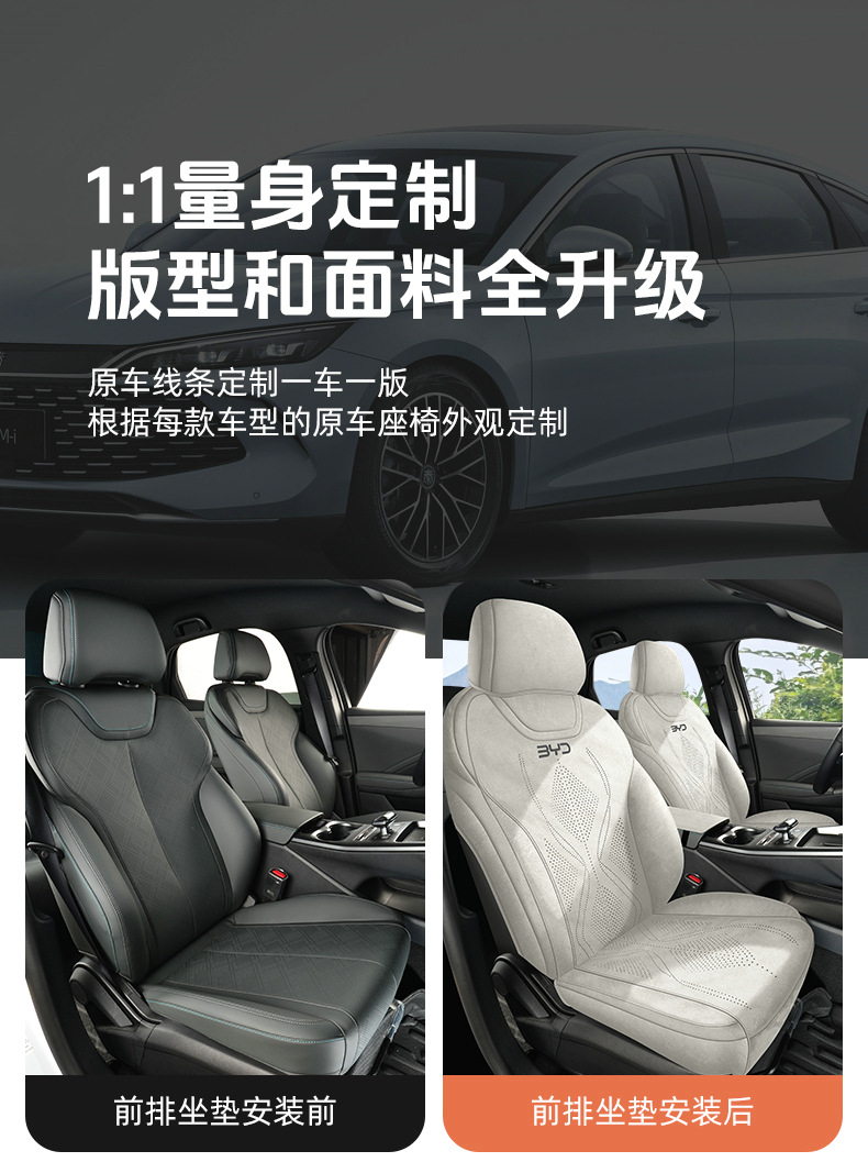25 Byd Qin L Special Car Seat Cushions, Universal Seat Covers for All Seasons, Qin Ldi Suede Leather Seat Cushions and Seat Covers