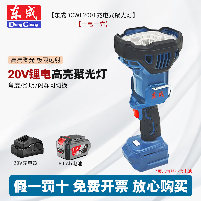 Dongcheng DCWL2001 lámpara de camping al aire libre lámpara de campamento lámpara de iluminación linterna lámpara de batería de litio