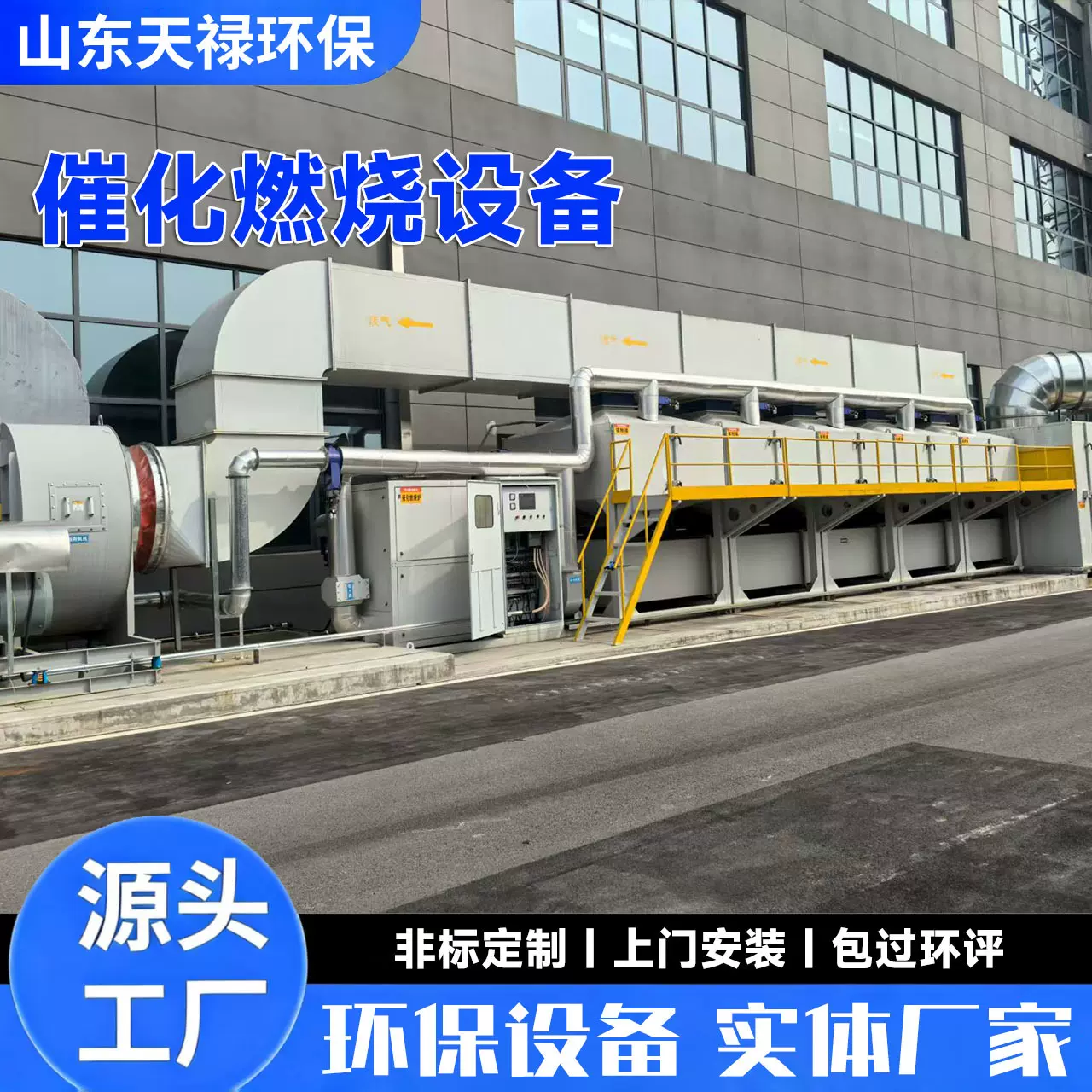 废气处理一体机催化燃烧设备rco活性炭吸附装置厂家催化燃烧设备