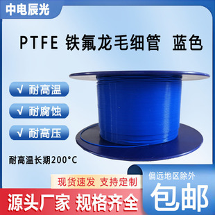 �{ɫ�F�����׹�ë����PTFE���ķ���ϩܛ���͸ߜظ߉�늽^��30L