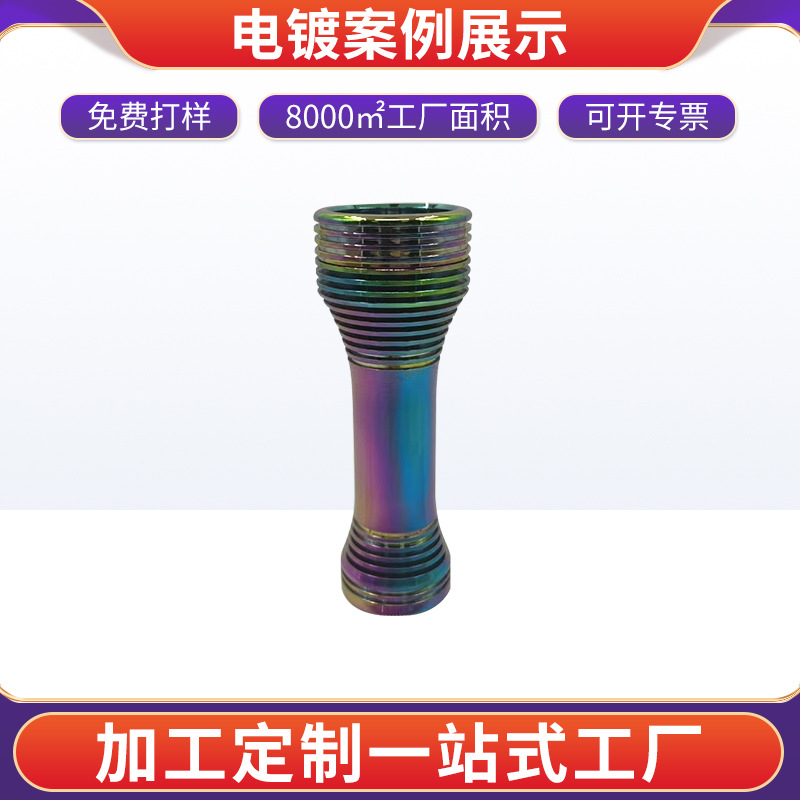 不锈钢自行车配件PVD镀钛粉彩UV真空电镀塑胶表面处理电镀加工 厂