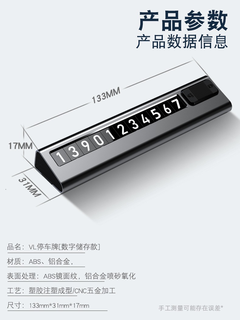 Car Parking Plate Alloy Temporary Parking Number Plate Zhongheng Hidden Luminous Moving Car Phone Number Plate