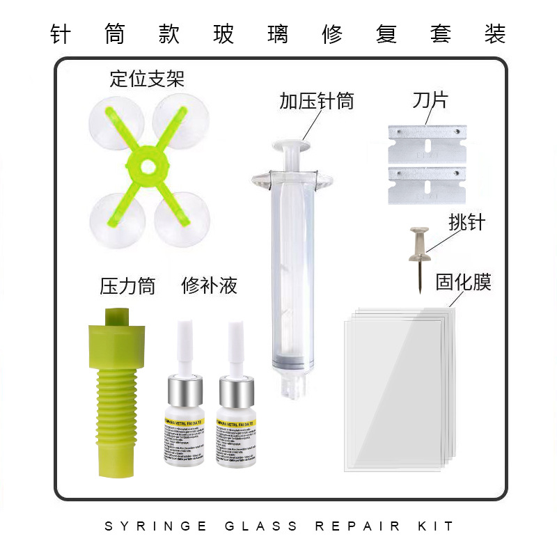 유리 수리 주사기 항공기