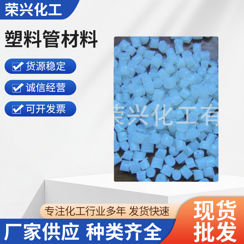 现货出售 HHM5502ST 茂名注塑低压中空料塑料中空料塑料管材料