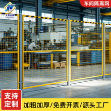 车间隔离栅定制车间区域划分铁丝网厂家浸塑数控工厂机器防护网