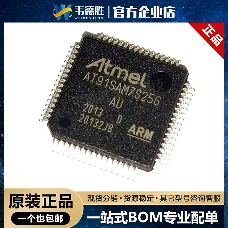 Новый оригинальный подлинный AT91SAM7S256D-AU пакет LQFP-64 микроконтроллер процессор однокристальный микроконтроллер