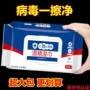 家用清洁一次性酒精湿纸巾