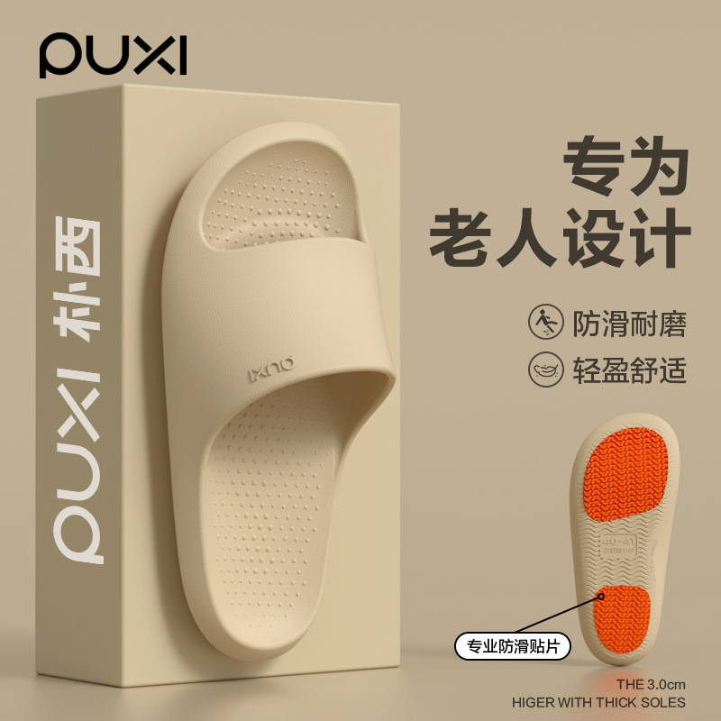 Puxi Anti-slip Slippers for the Elderly Women's Summer Indoor Home Bathroom Bathing for the Elderly Men's Sandals for Pregnant Women