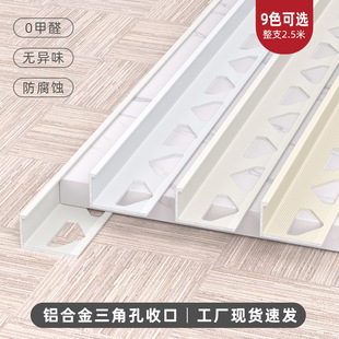 Aluminum Alloy Tile Edge Strip Wood Floor Triangular Hole Strip Right Angle Edge Strip Very Narrow Cream Wind Metal Line